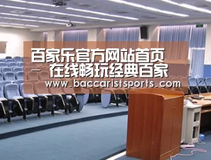 关于百家乐网址