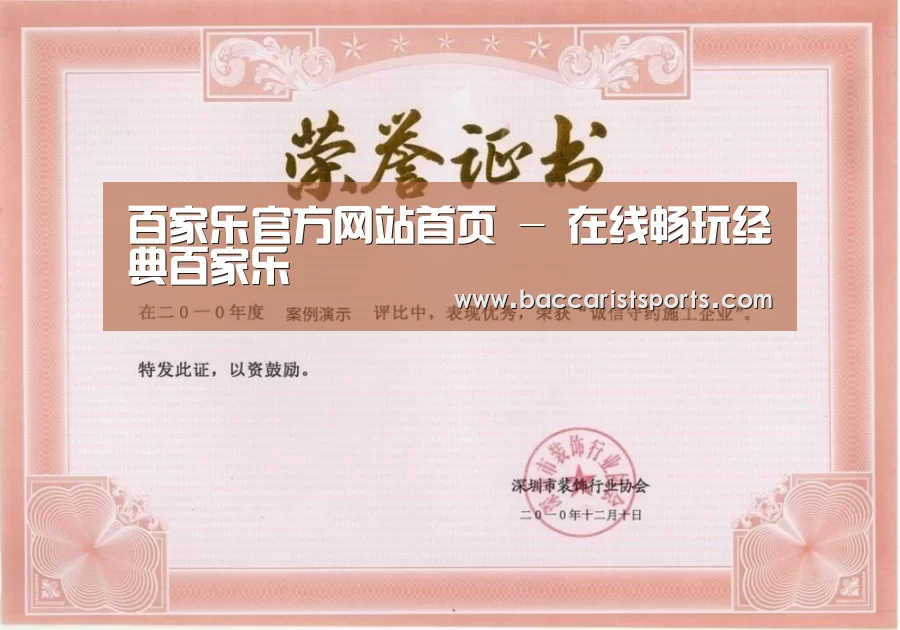 荣誉证书二(图1)