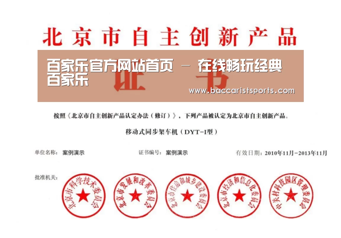 荣誉证书三(图1)