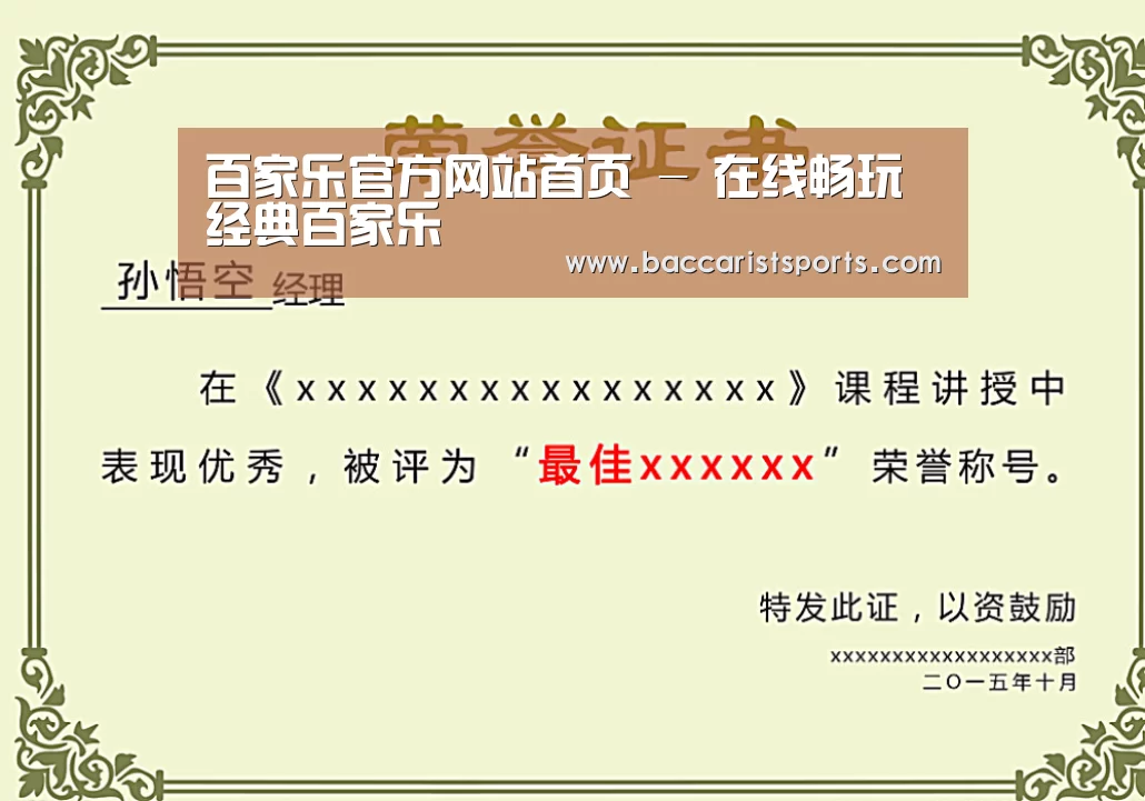 荣誉证书一(图1)