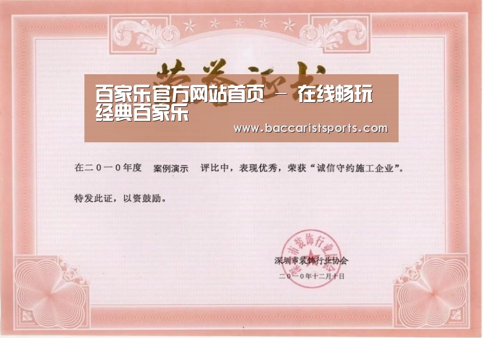荣誉证书二