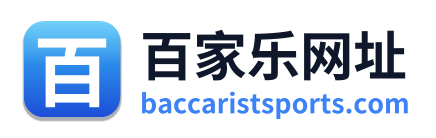 百家乐网址 Logo