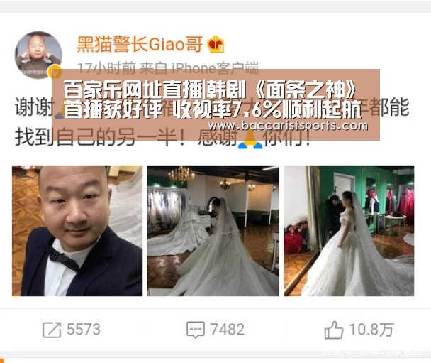 百家乐网址直播|韩剧《面条之神》首播获好评 收视率7.6%顺利起航